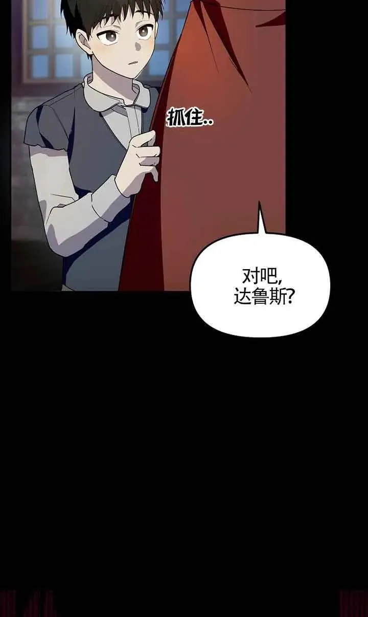 选丈夫要看什么漫画,第37话68图