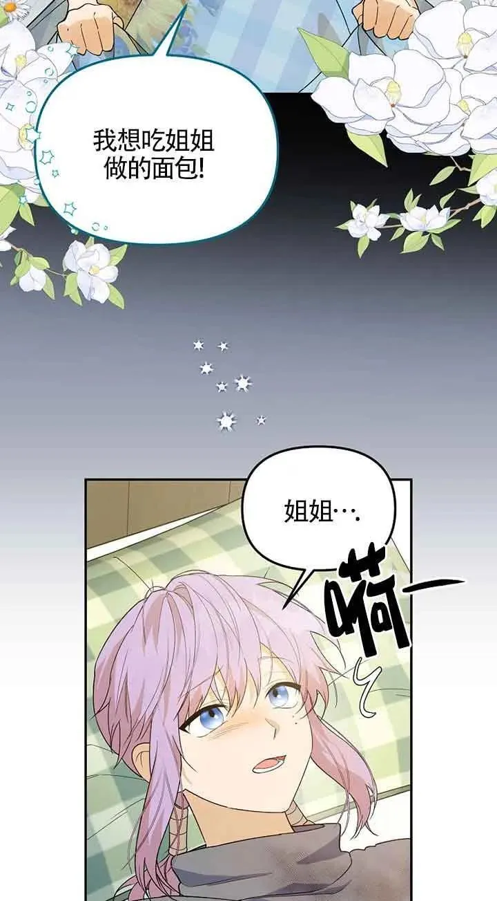 选丈夫要看什么漫画,第37话3图