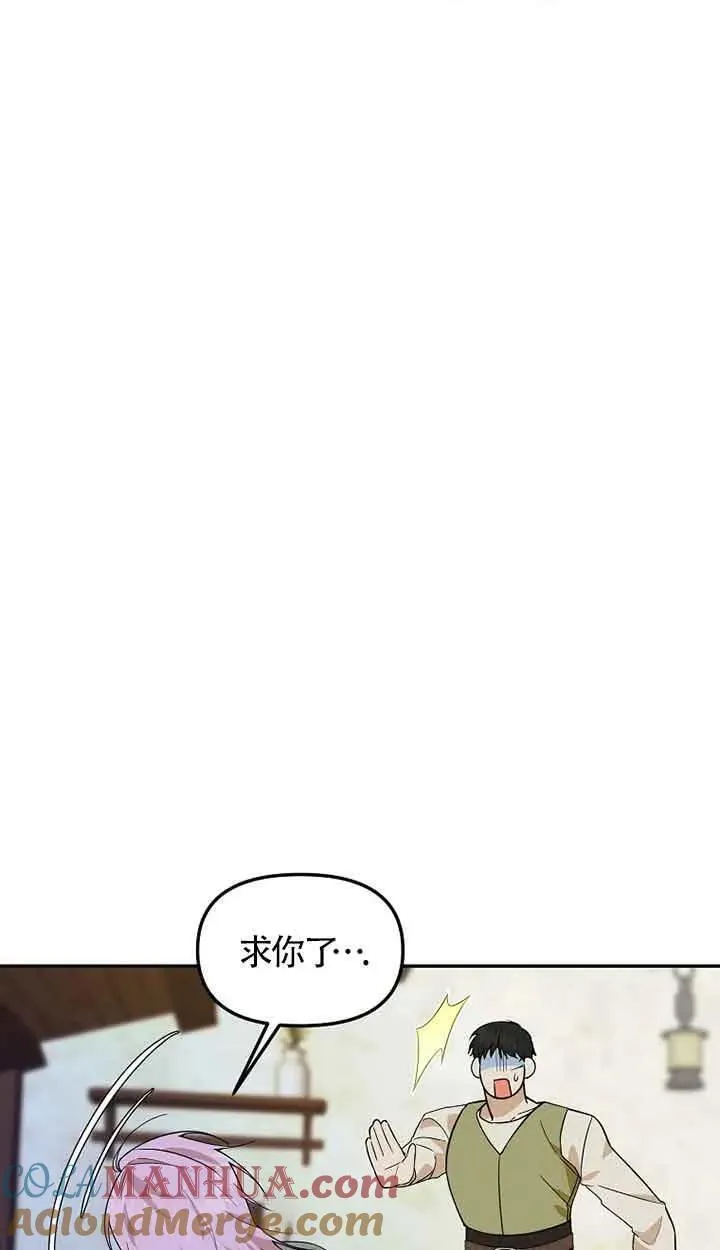 选丈夫要看什么漫画,第38话22图