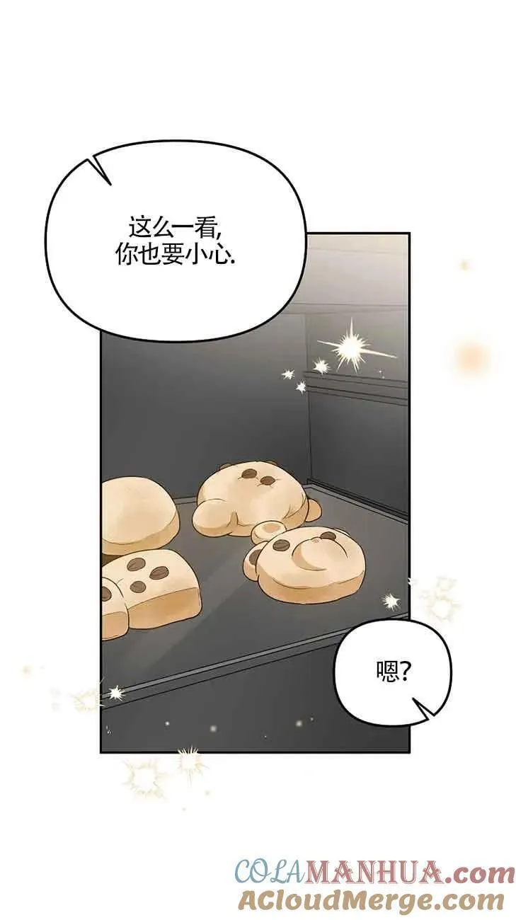 选丈夫要看什么漫画,第38话82图