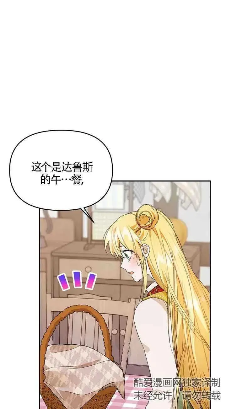 选丈夫要看什么漫画,第38话3图