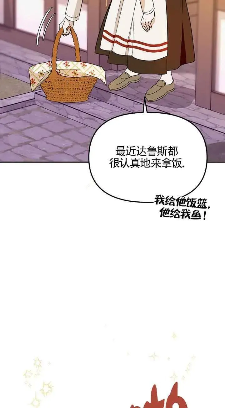 选丈夫要看什么漫画,第38话44图