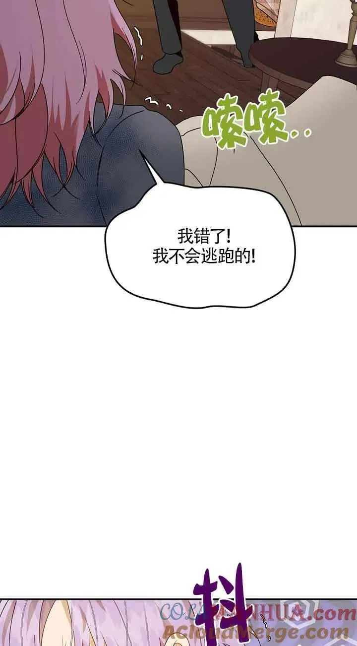 选丈夫要看什么漫画,第38话19图