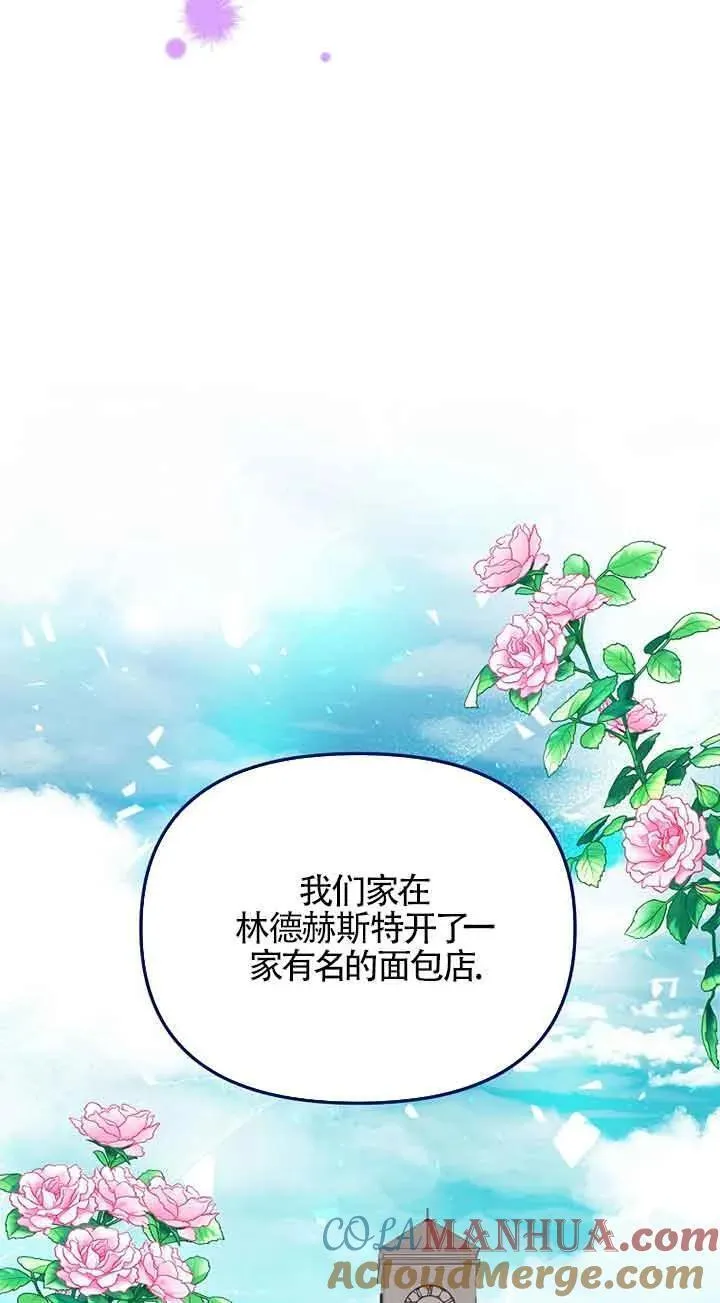 选丈夫要看什么漫画,第38话58图