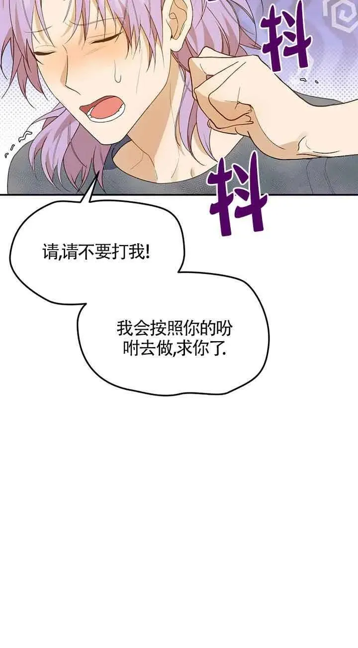 选丈夫要看什么漫画,第38话20图