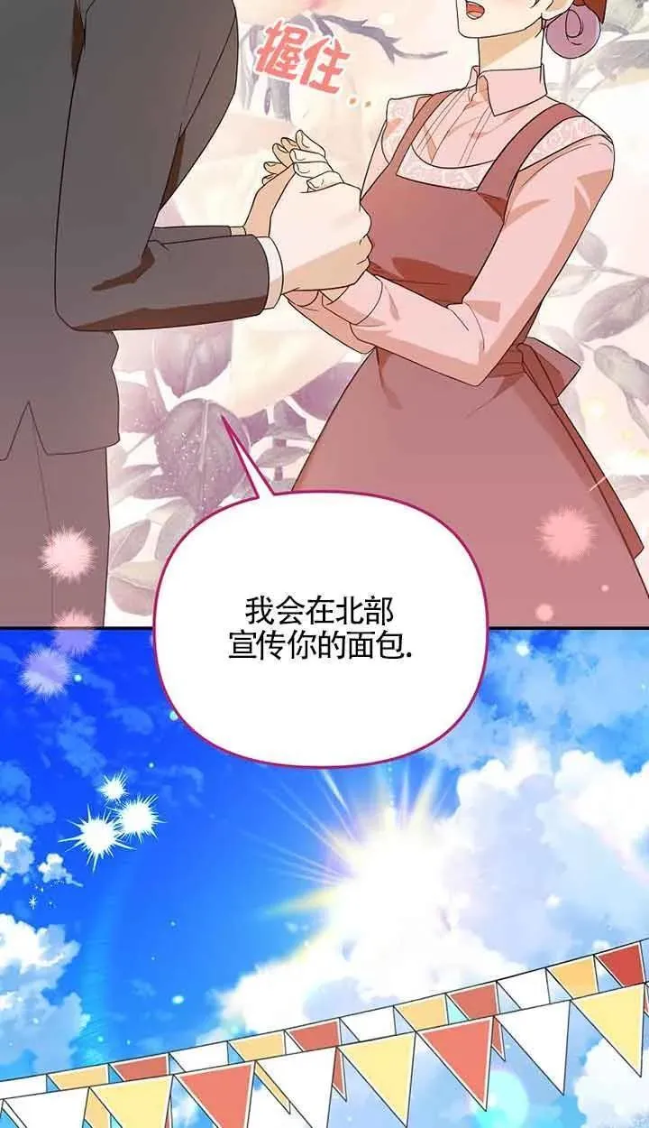 选丈夫要看什么漫画,第38话66图