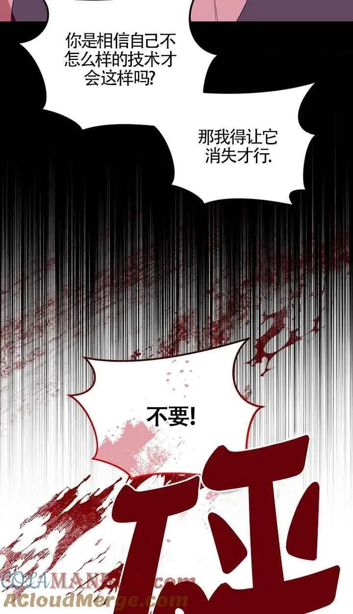 选丈夫要看什么漫画,第38话73图