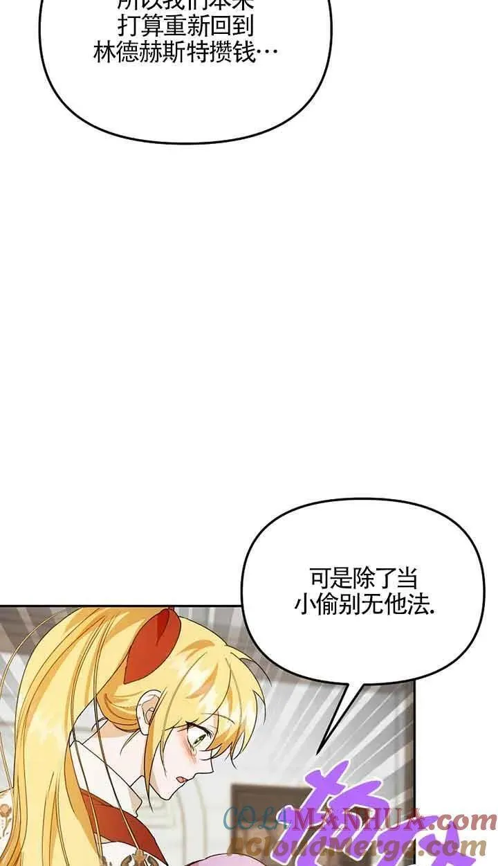 选丈夫要看什么漫画,第38话76图