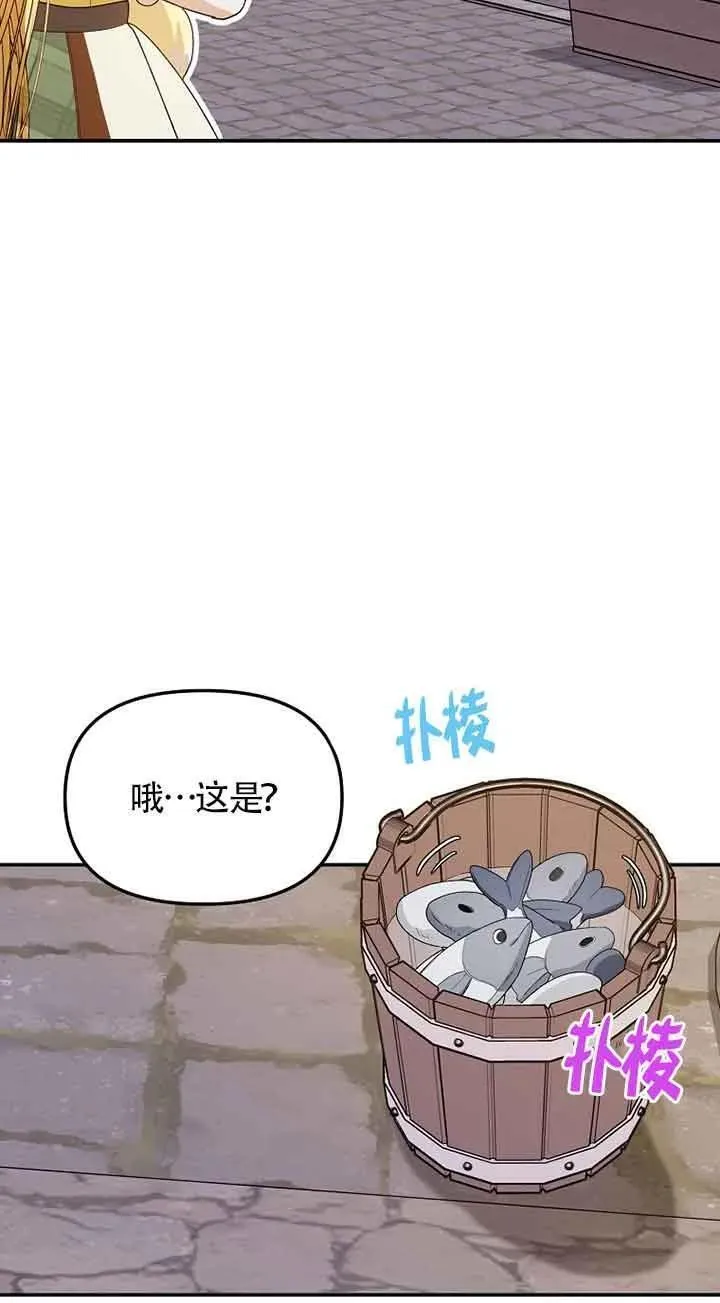 选丈夫要看什么漫画,第38话14图