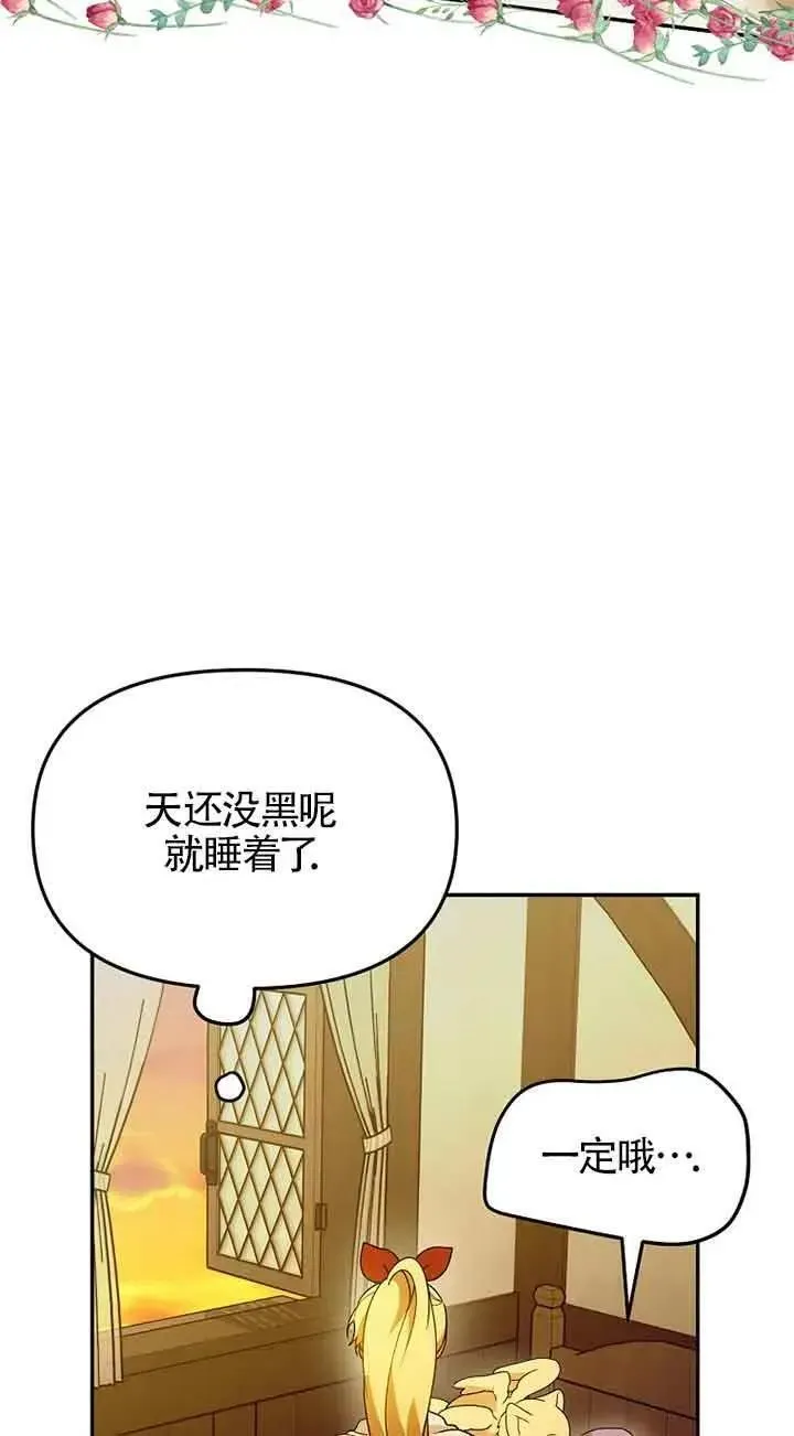 选丈夫要看什么漫画,第39话11图