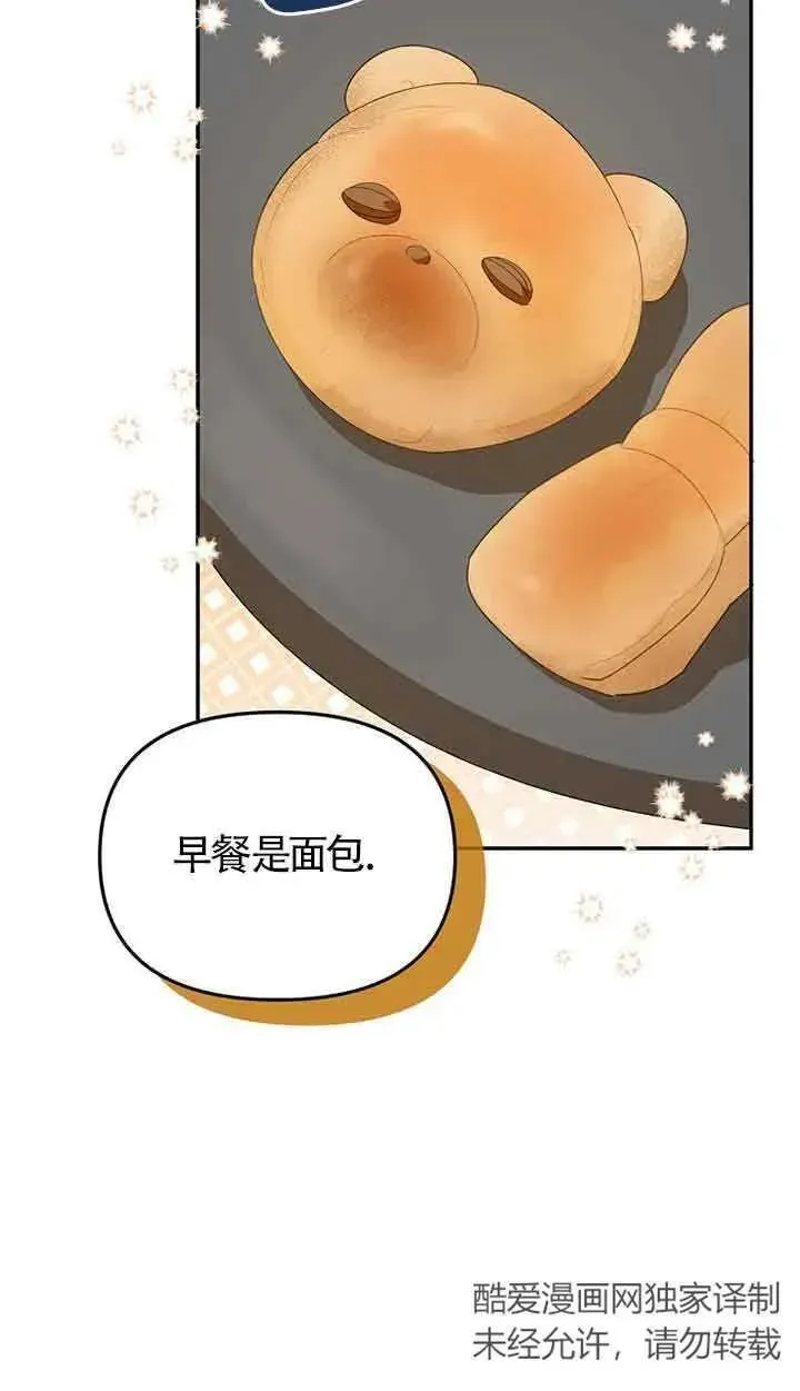 选丈夫要看什么漫画,第39话78图