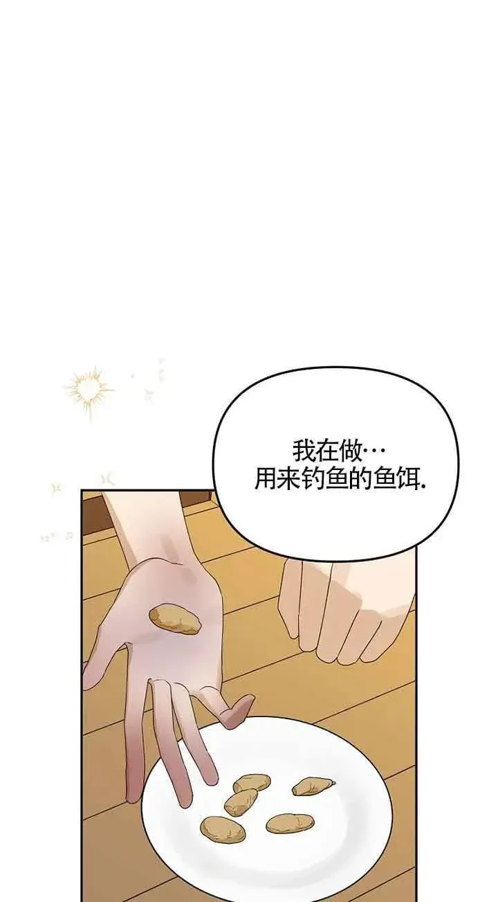 选丈夫要看什么漫画,第39话57图