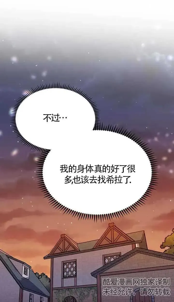 选丈夫要看什么漫画,第39话63图