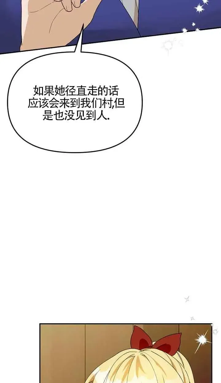 选丈夫要看什么漫画,第39话33图