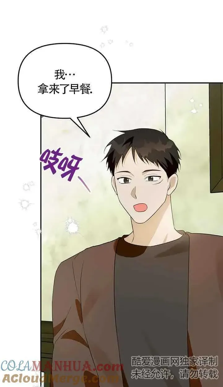 选丈夫要看什么漫画,第39话73图