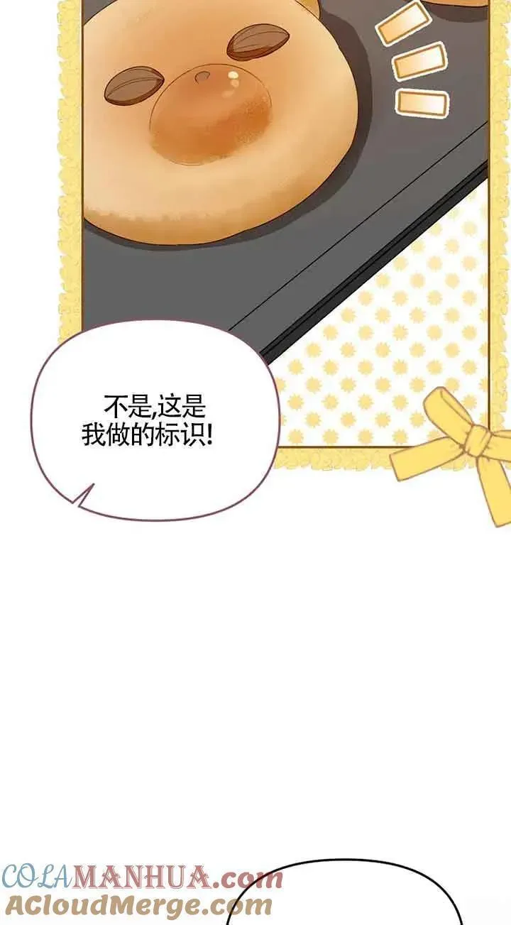 选丈夫要看什么漫画,第39话4图