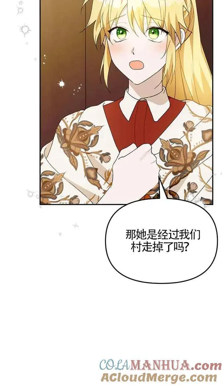 选丈夫要看什么漫画,第39话34图