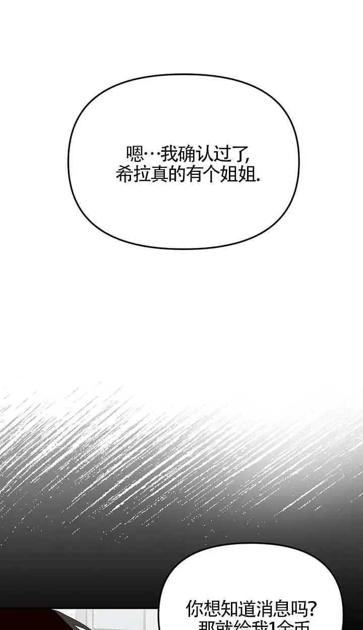 选丈夫要看什么漫画,第39话24图