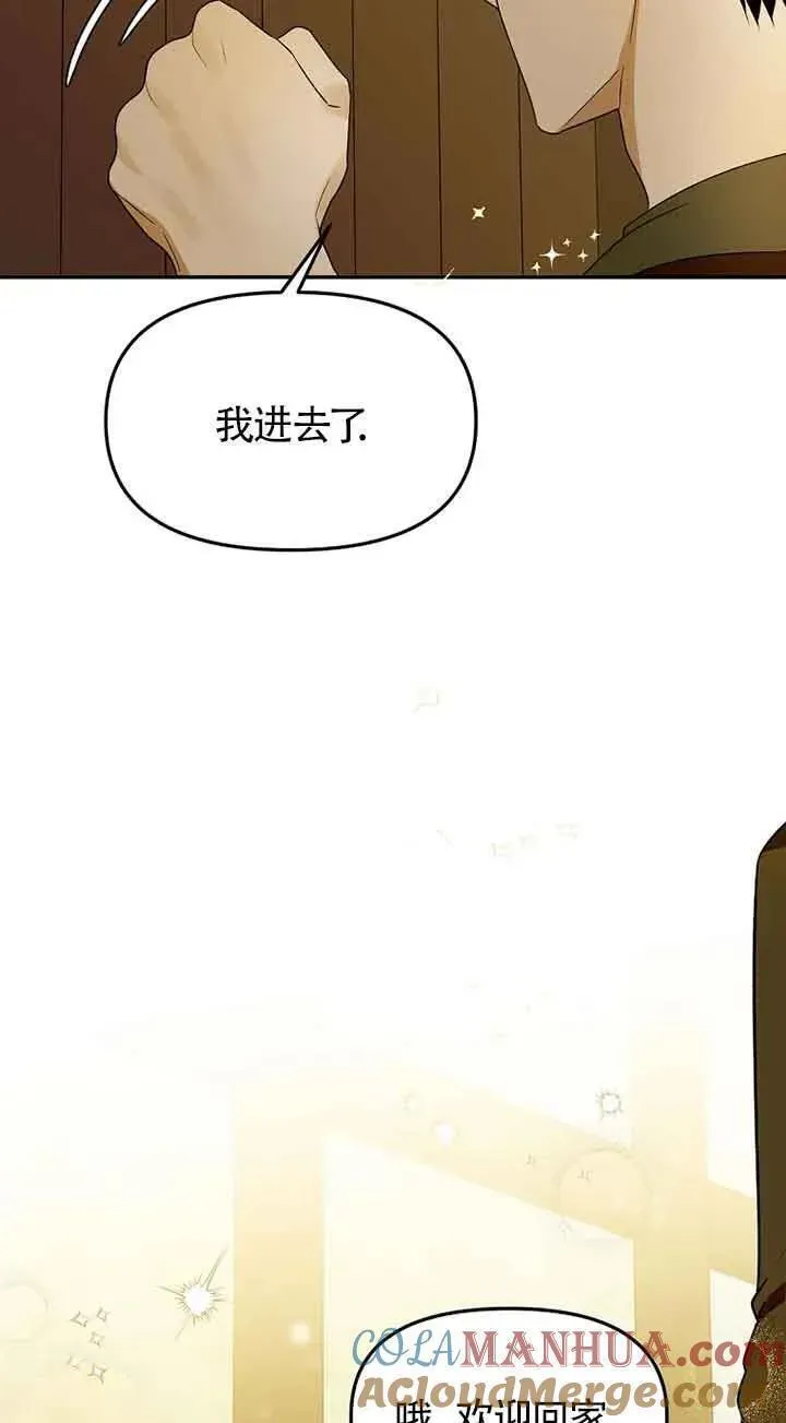 选丈夫要看什么漫画,第39话55图