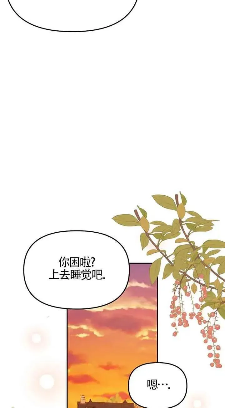 选丈夫要看什么漫画,第39话6图