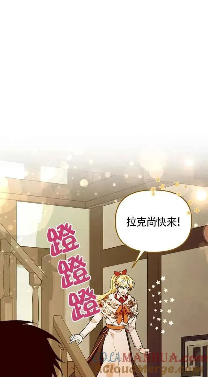 选丈夫要看什么漫画,第39话16图