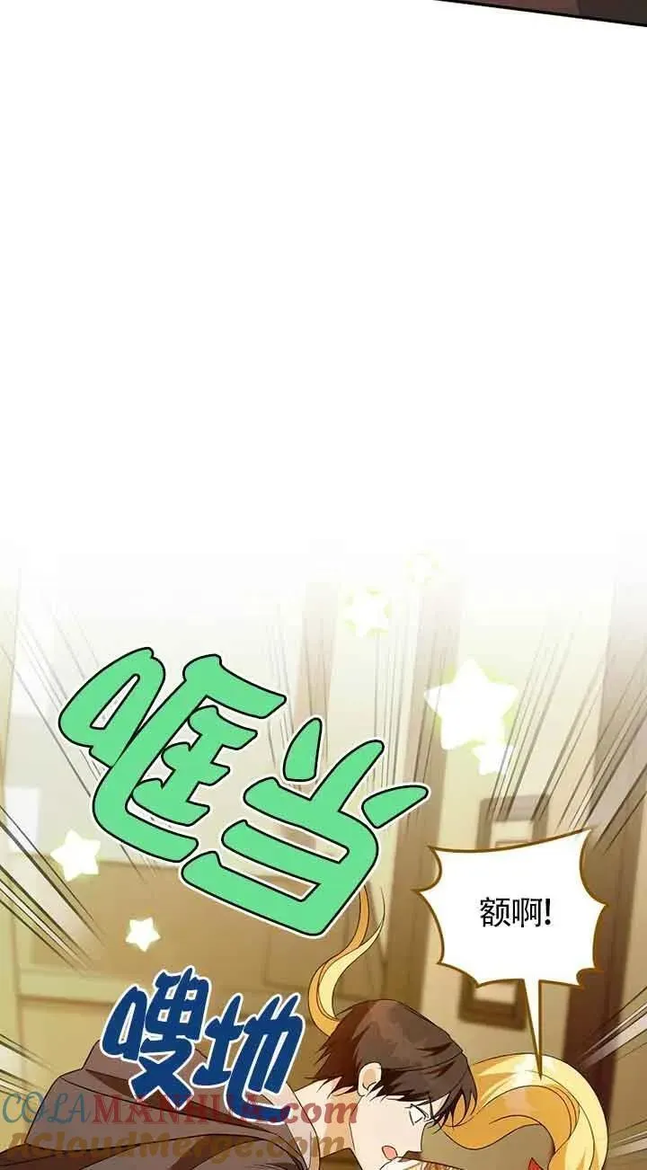 选丈夫要看什么漫画,第39话19图