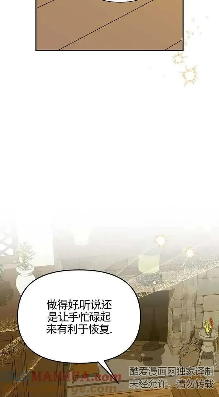 选丈夫要看什么漫画,第39话58图