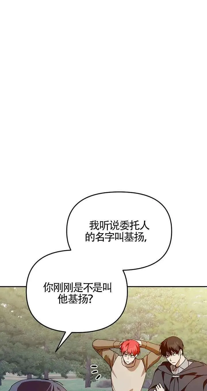 选丈夫要看什么漫画,第40话60图