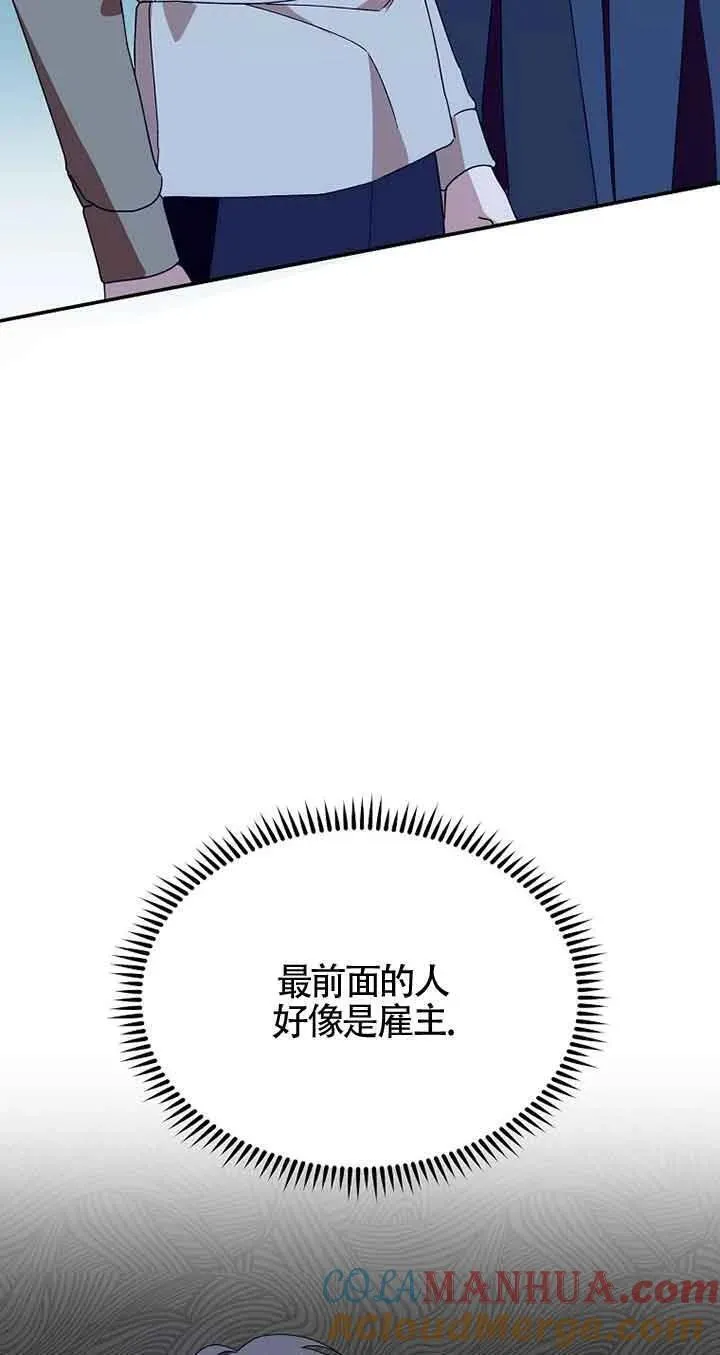 选丈夫要看什么漫画,第40话37图