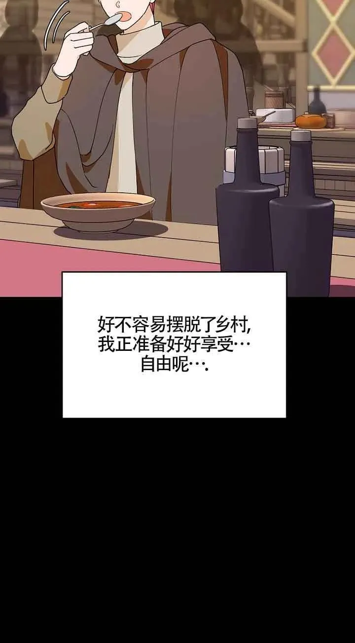 选丈夫要看什么漫画,第40话9图