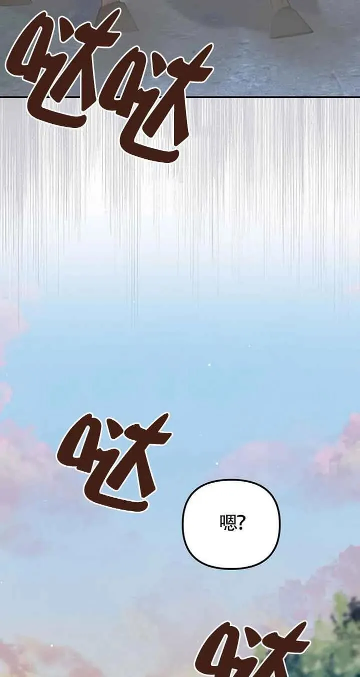 选丈夫要看什么漫画,第40话33图