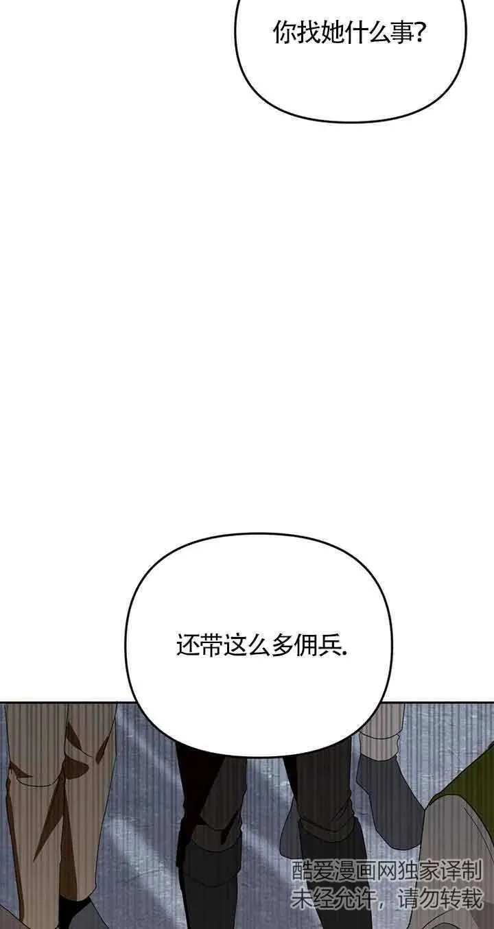 选丈夫要看什么漫画,第40话48图