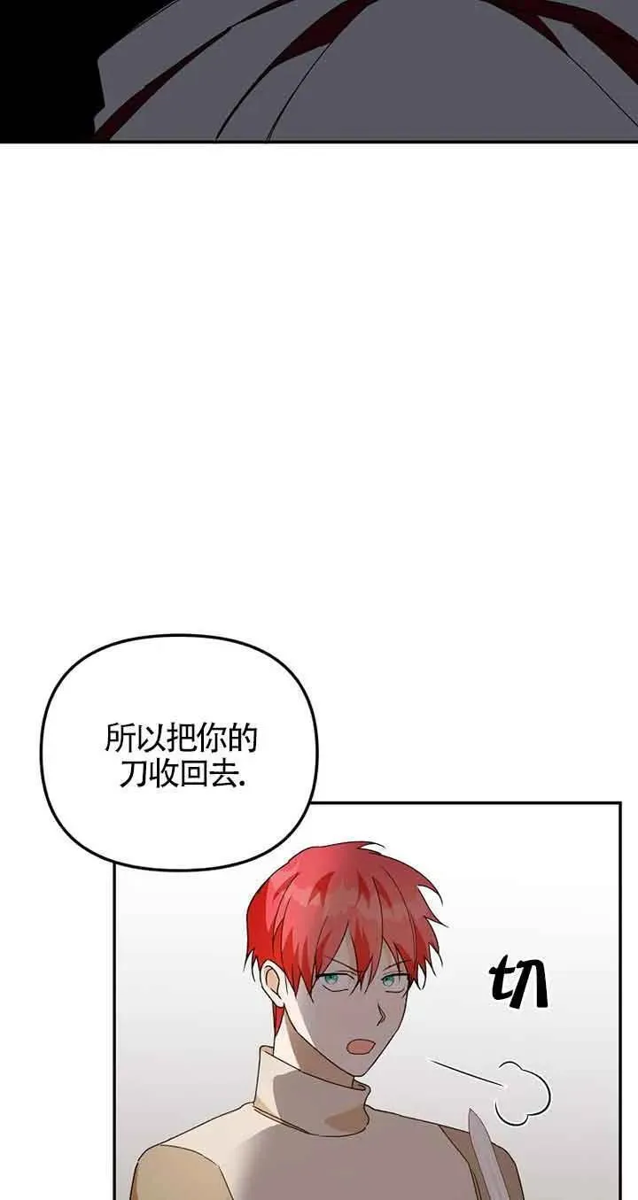 选丈夫要看什么漫画,第40话41图