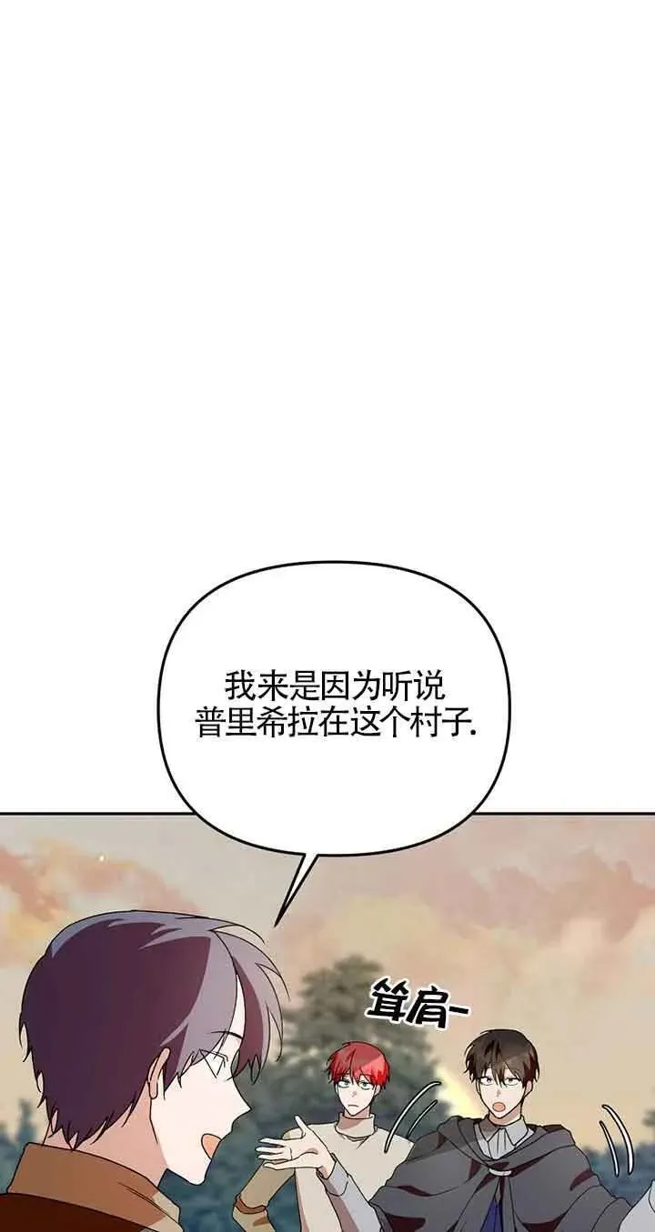 选丈夫要看什么漫画,第40话44图