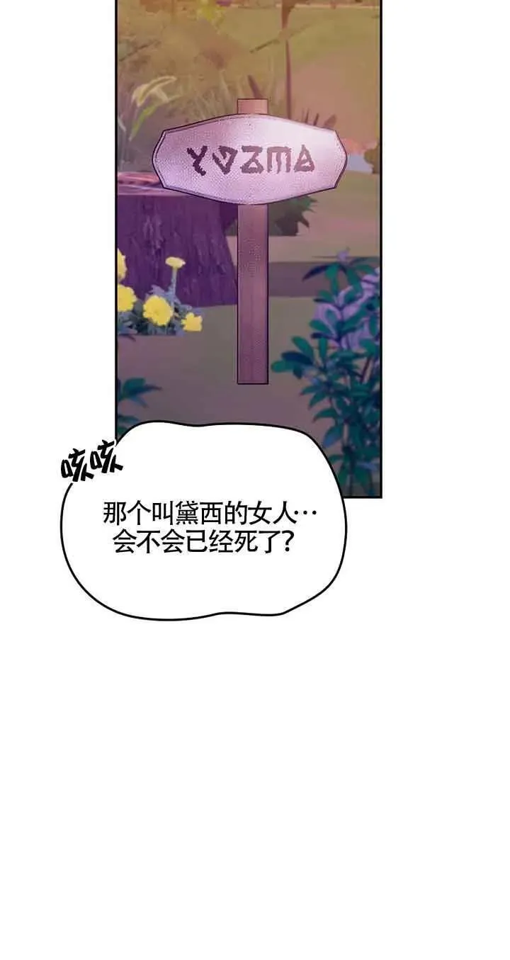 选丈夫要看什么漫画,第40话24图