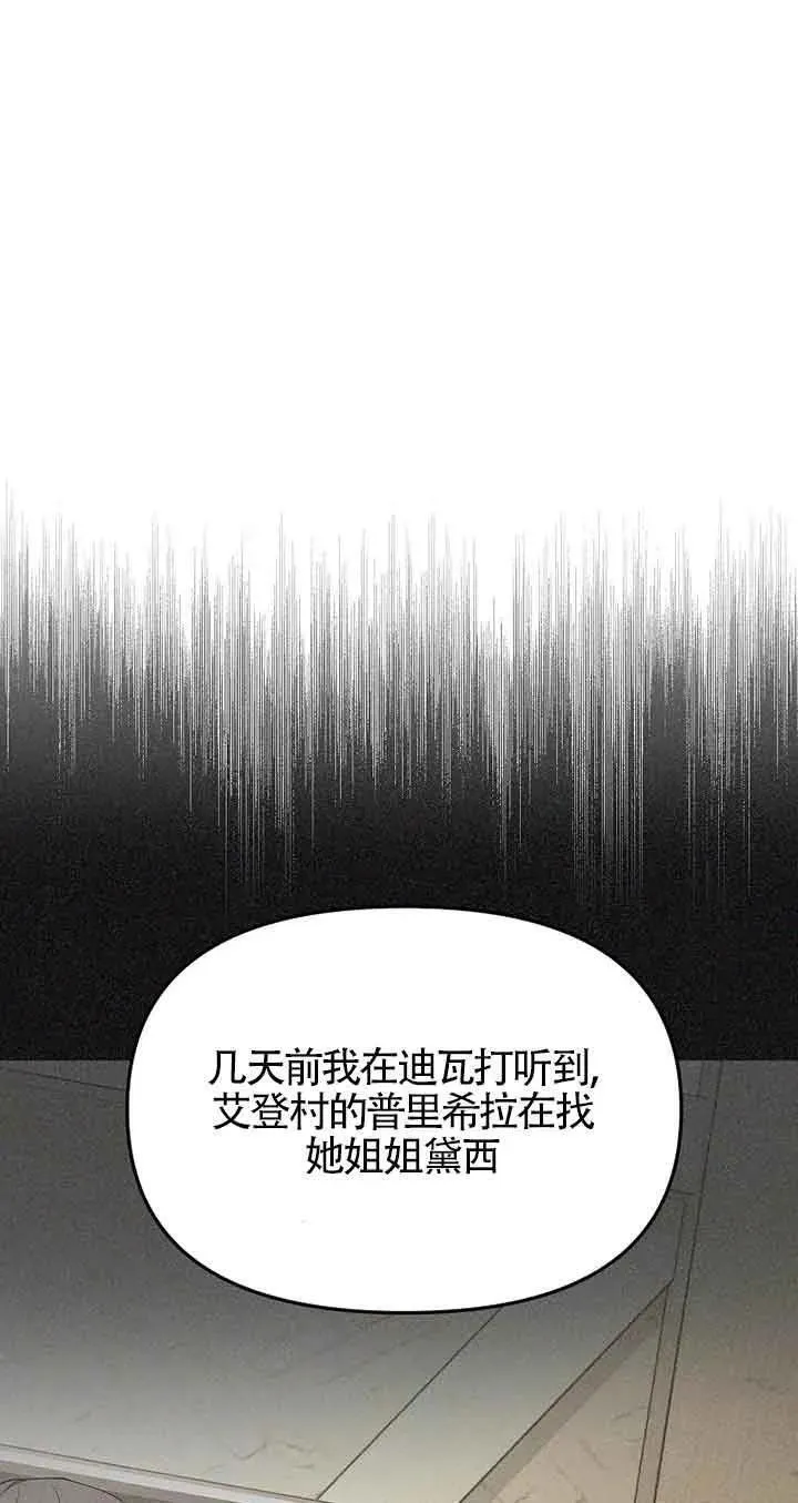 选丈夫要看什么漫画,第40话54图