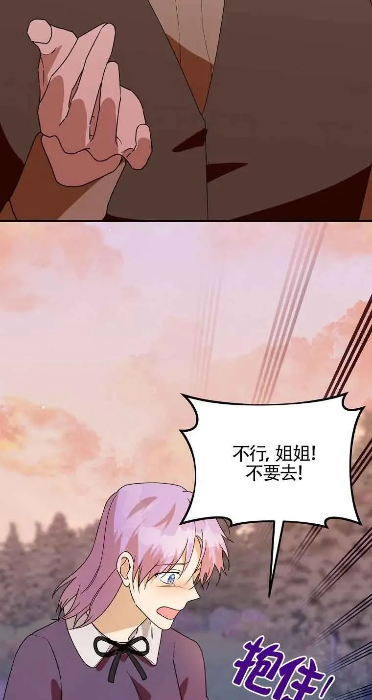 选丈夫要看什么漫画,第41话44图