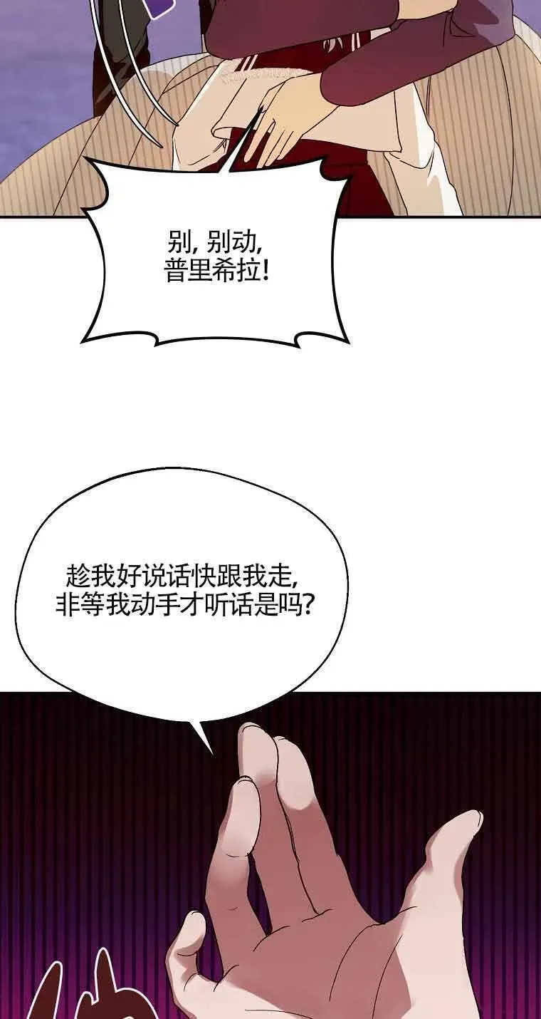 选丈夫要看什么漫画,第41话56图