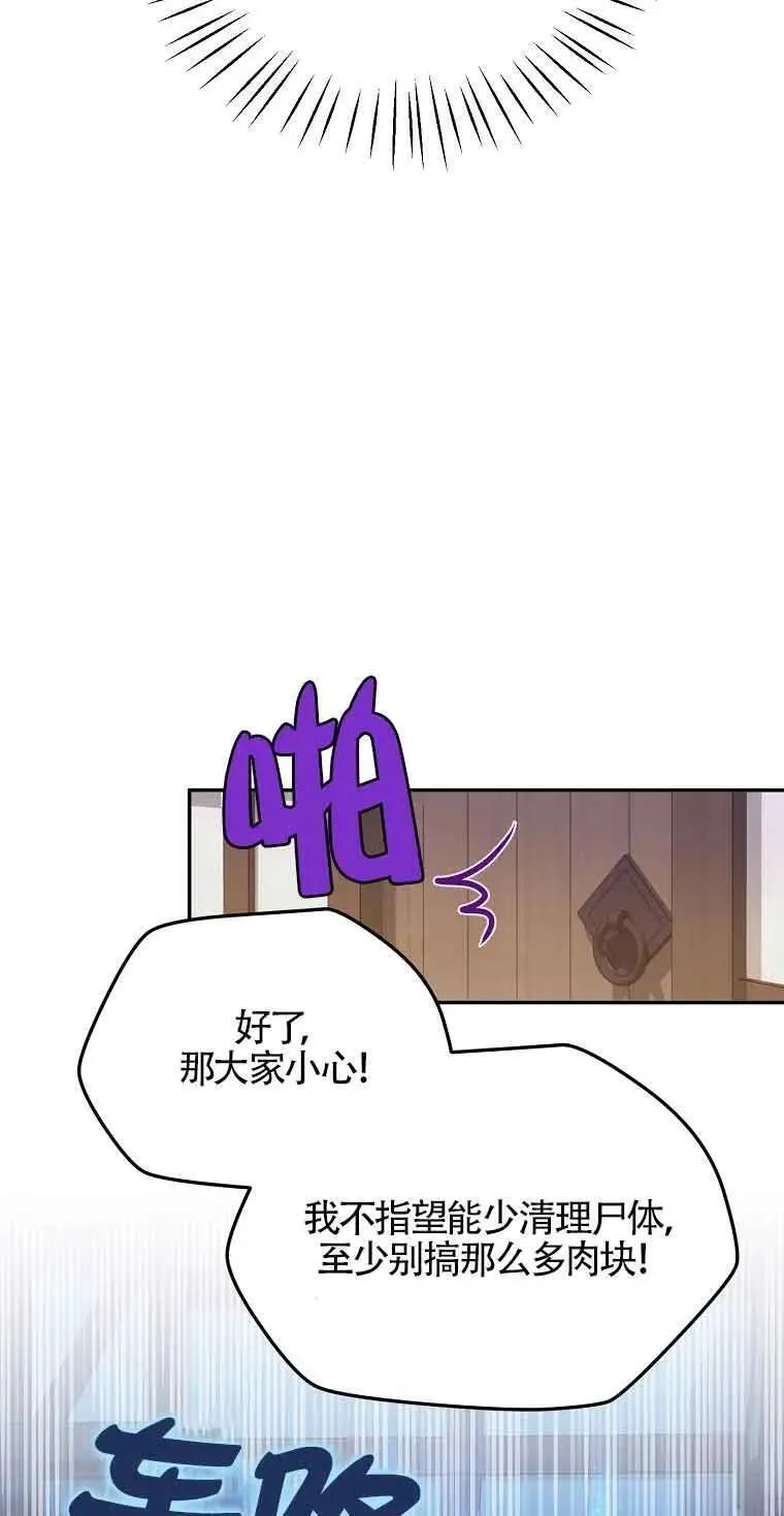 选丈夫要看什么漫画,第41话77图