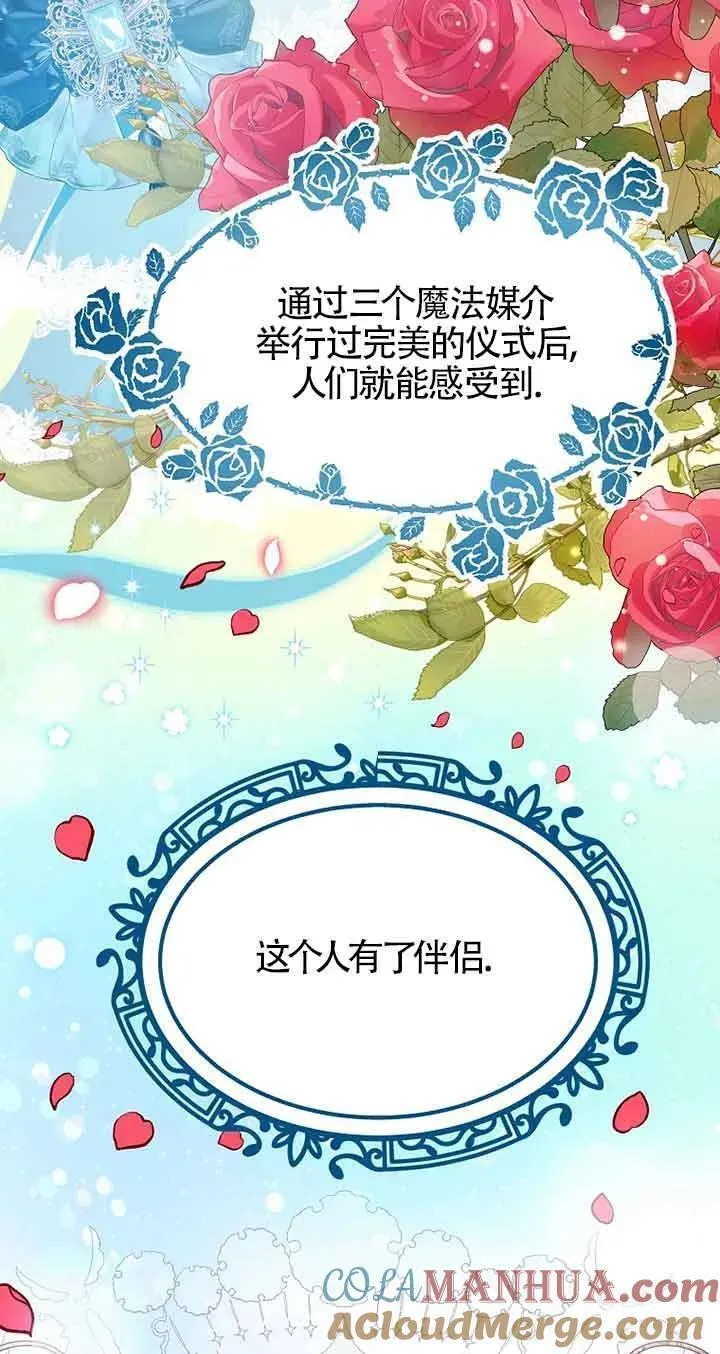 选丈夫要看什么漫画,第41话31图