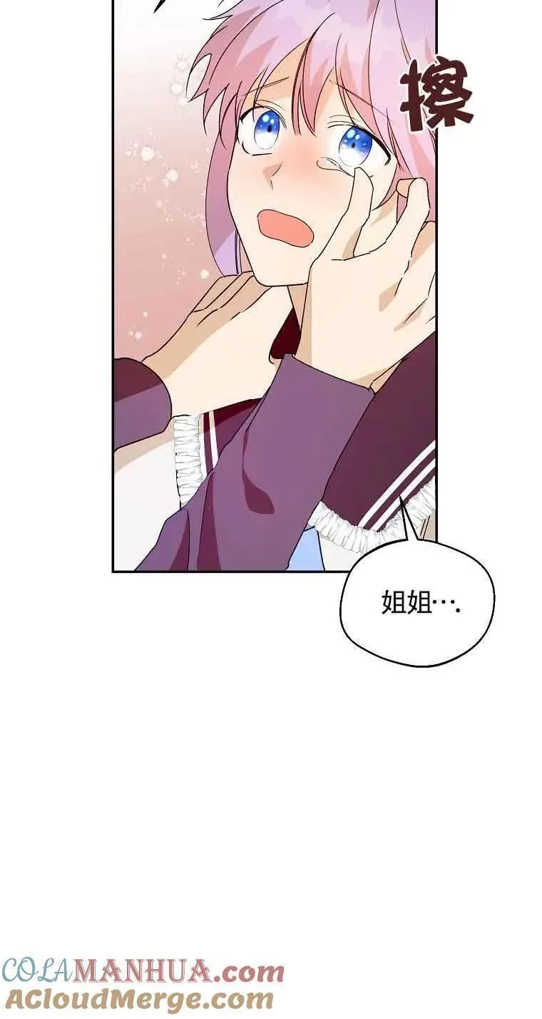 选丈夫要看什么漫画,第41话46图