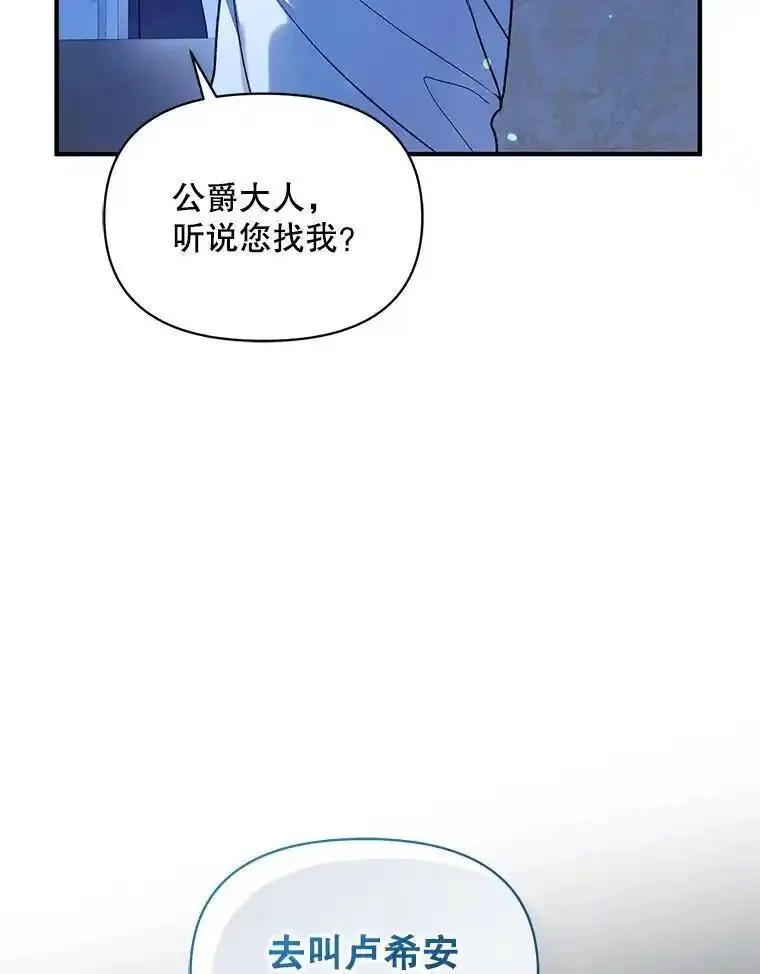 穿成后悔偏执狂的妹妹漫画,58.怎样的存在？36图