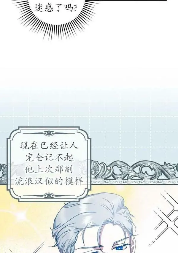 恢复单身后的苦日子漫画,第04话18图