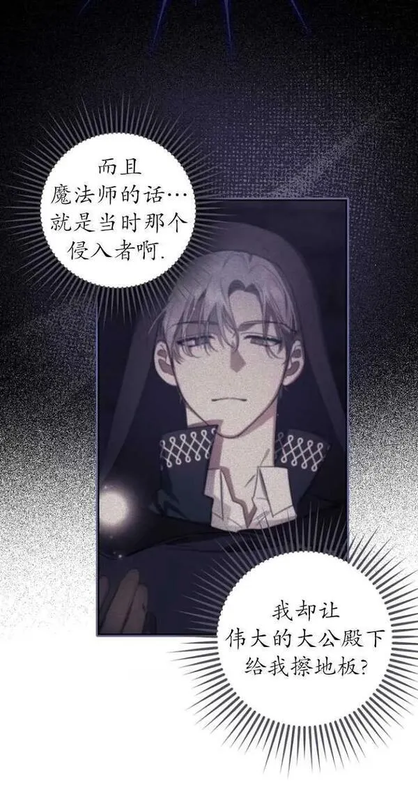 恢复单身后的苦日子漫画,第04话66图