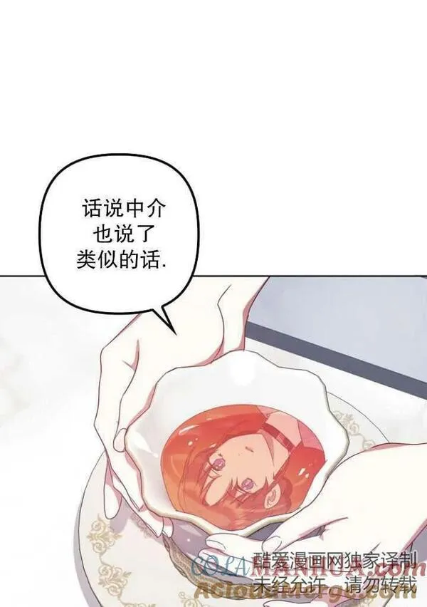 恢复单身后的苦日子漫画,第04话13图