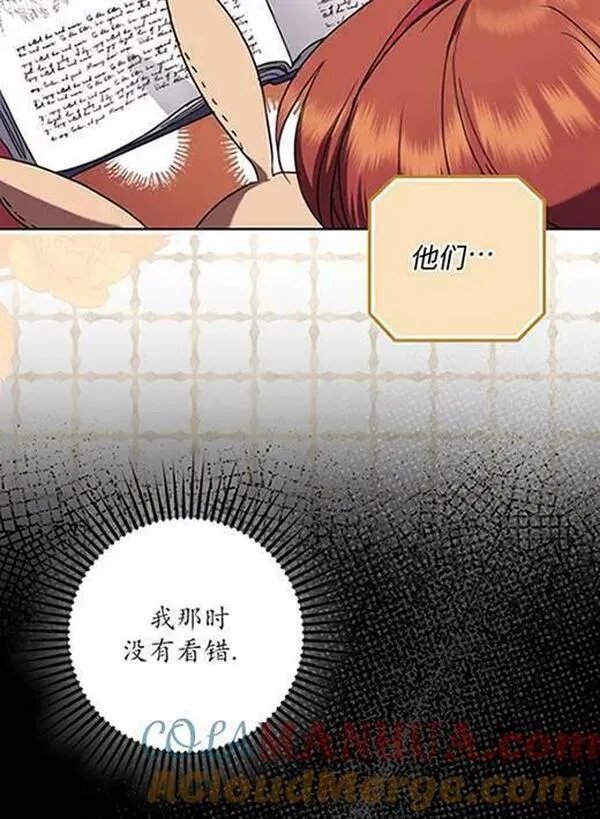 恢复单身后的苦日子漫画,第05话53图