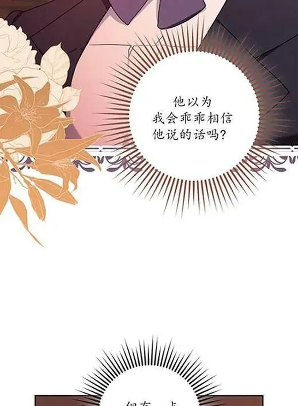 恢复单身后的苦日子漫画,第05话36图