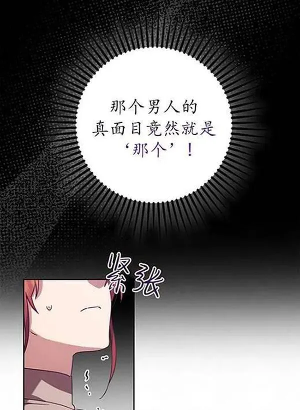 恢复单身后的苦日子漫画,第05话54图