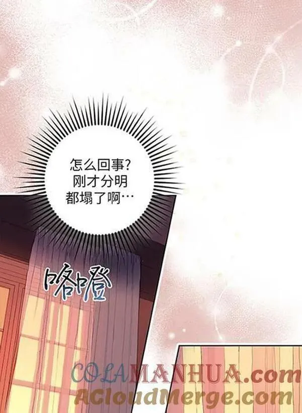 恢复单身后的苦日子漫画,第05话25图