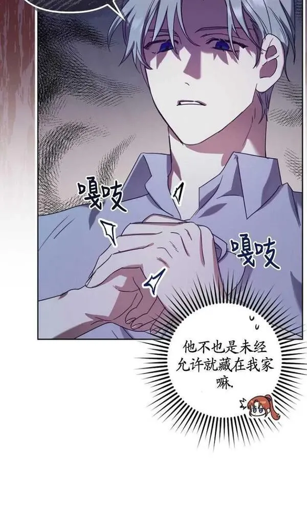 恢复单身后的苦日子漫画,第07话48图